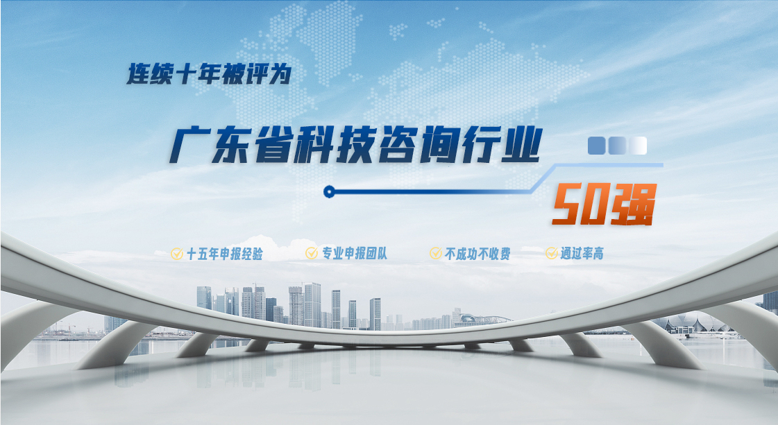 科泰集團(tuán)連續(xù)十一年被評為廣東省管理咨詢行業(yè)50強(qiáng)